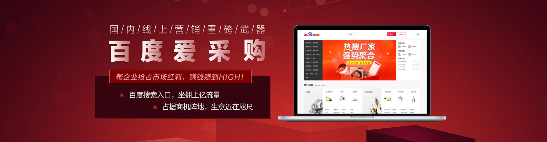 舒城百度运营推广
